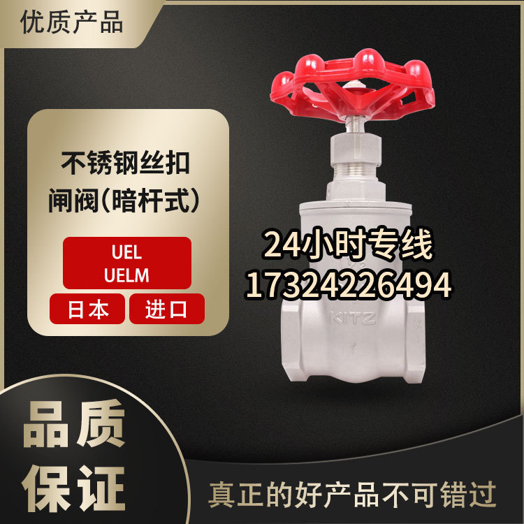 日本10K闸阀6分KITZ蒸汽阀S13A不锈钢304总阀200耐化工开关阀UEL