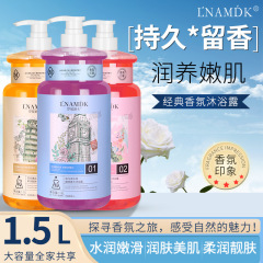 Factory Wholesale Perfume Shower Gel Long-lasting Fragrance Jumeirah Moisturizing Deep Cleansing Shower Gel