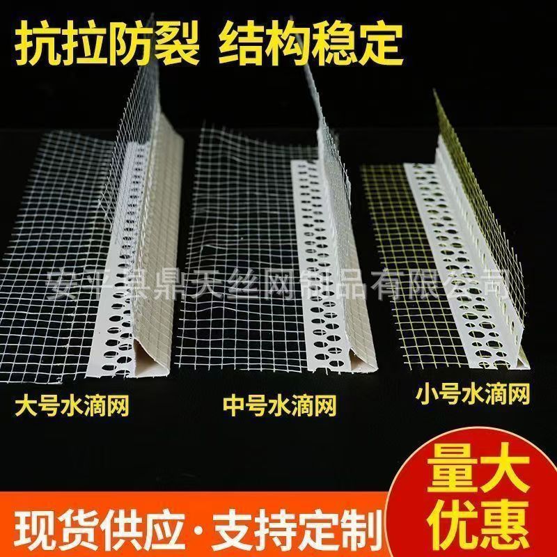 外墙成品滴水线条下檐口建筑屋檐防倒流PVC带网护角网鹰嘴滴水线