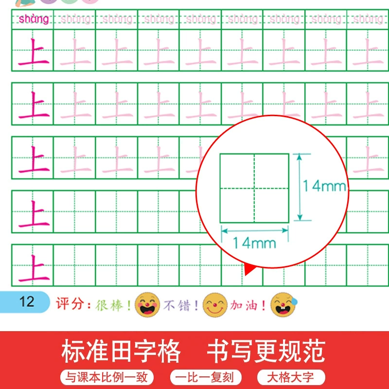 Pencil, cognitive digital coloring book writing, full set, training, Chinese characters