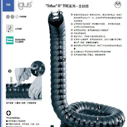 Робот IGUS трехмерная цепь перетаскивания немецкий оригинал