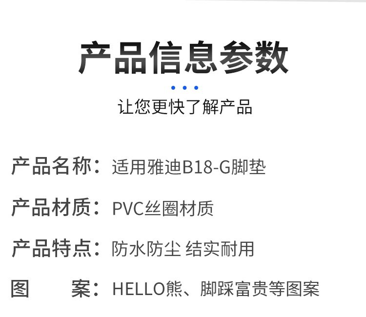 Suitable for Yadi B18-G Foot Pads, Electric Vehicle Foot Pedal Pads, Waterproof Wire Loop Foot Pads, Electric Bicycle Decoration