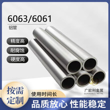 6063精抽铝管 薄壁空心毛细管圆环铝套 Φ3-30mm 壁厚0.3 0.4 0.5