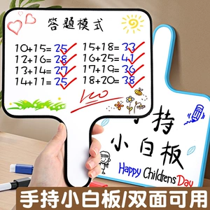 反转 [手持小白板可擦写直播间黑板写字板提示板迷你手举答题板]