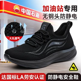 防砸防刺穿鞋;防静电鞋;绝缘鞋