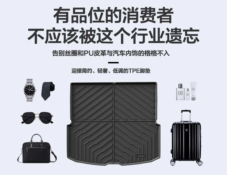 Suitable for 23-25 Models of Leapmotor C11, Trunk Mat, Environmentally Friendly Tpe Car Floor Mat, Double-Layer Floor Mat Wholesale