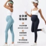 无缝高弹九分孕妇瑜伽裤