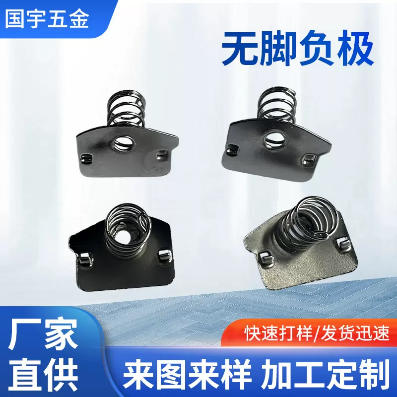 无脚负极电池弹簧片电子玩具电池盒五金电池片手持风扇电池接触片