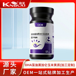 DHA���ͺڼӁ������S�|��Ƭ�ǹ��ڼӁ��S����C����轷�OEM���ӹ�
