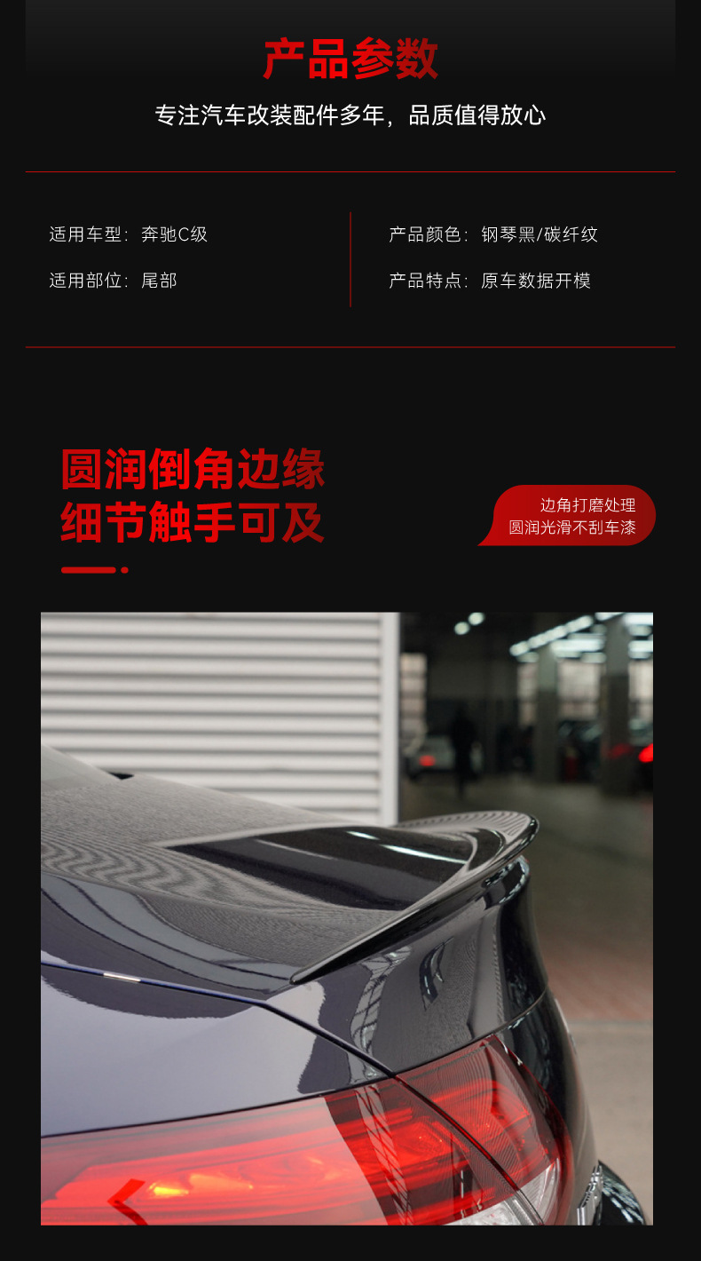 Applicable to 2015-2021 Mercedes-Benz c coupe c205 amg tail top wing fixed wind wing cross-border modification