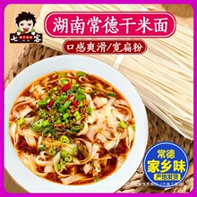 湖南常德特产干米面牛肉米粉正宗长沙扁米粉宽米粉江西广东干河粉