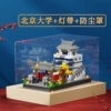 Peking University [Transparent dust cover + lighting + exquisite color box]