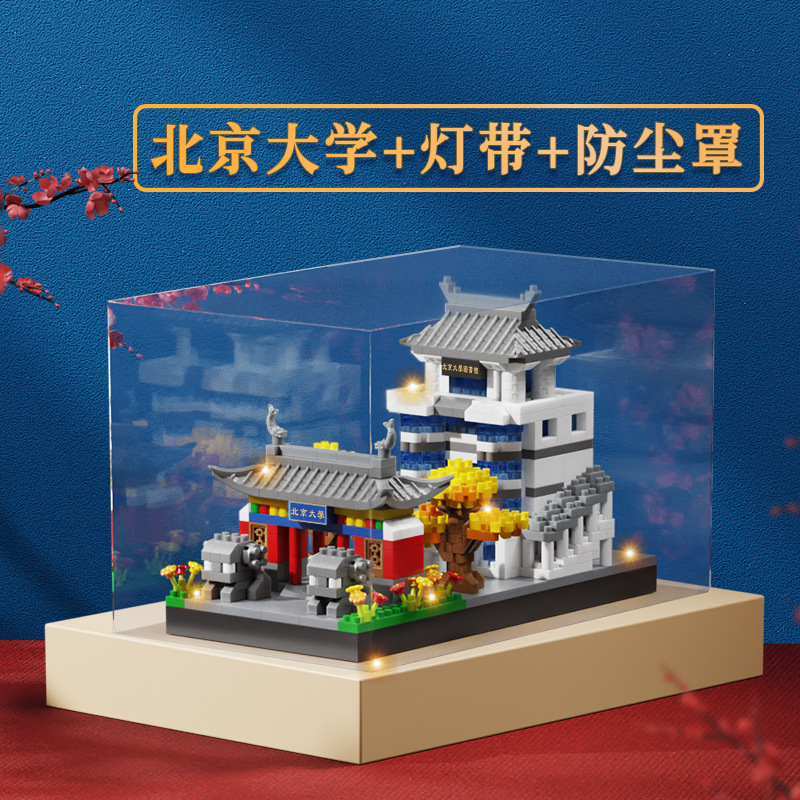 Compatible con Le Guochao Beijing Tsinghua Universidad de China modelo de construcción de bloques ensamblados juguetes para niños al por mayor