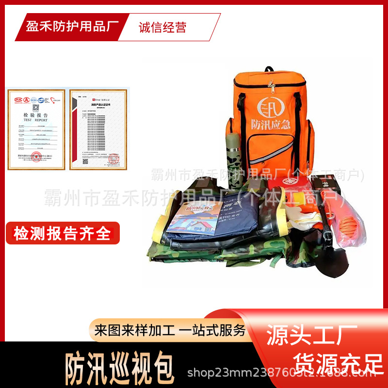 基层防灾防汛巡视包多用途大容量抗洪应急包牛津布物资装备收纳包