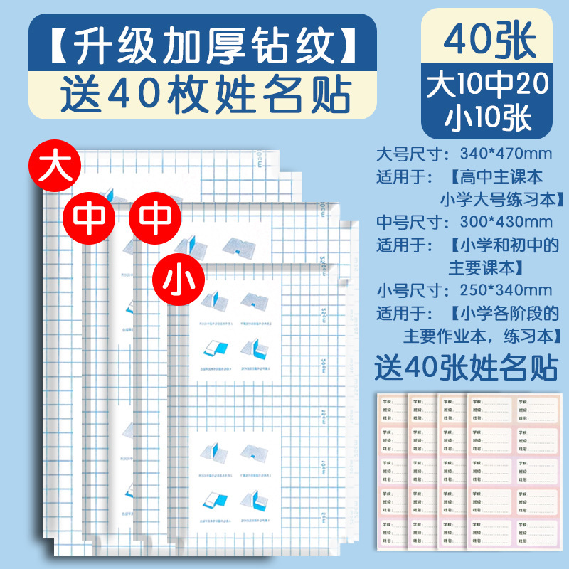 16K书皮纸自粘透明磨砂 A4小学生包书皮加厚书套保护套防水免裁剪|undefined