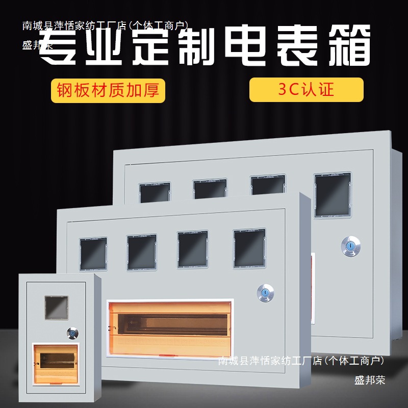 明装暗装电表箱家用插卡出租房外壳单 一  户盒 子户外铁单相
