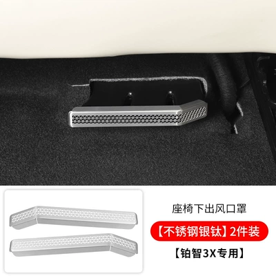 Suitable for Platinum 3X: Other Automotive Interior Supplies - platinum-3x-under-seat-air-vent-mask-silver-titanium-2-pack