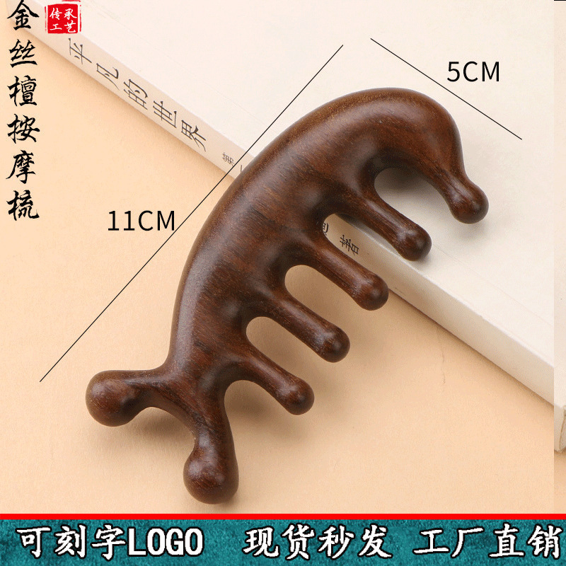 天然檀木按摩梳便携式多功能按摩经络梳女士用实木多功能按摩梳子|undefined
