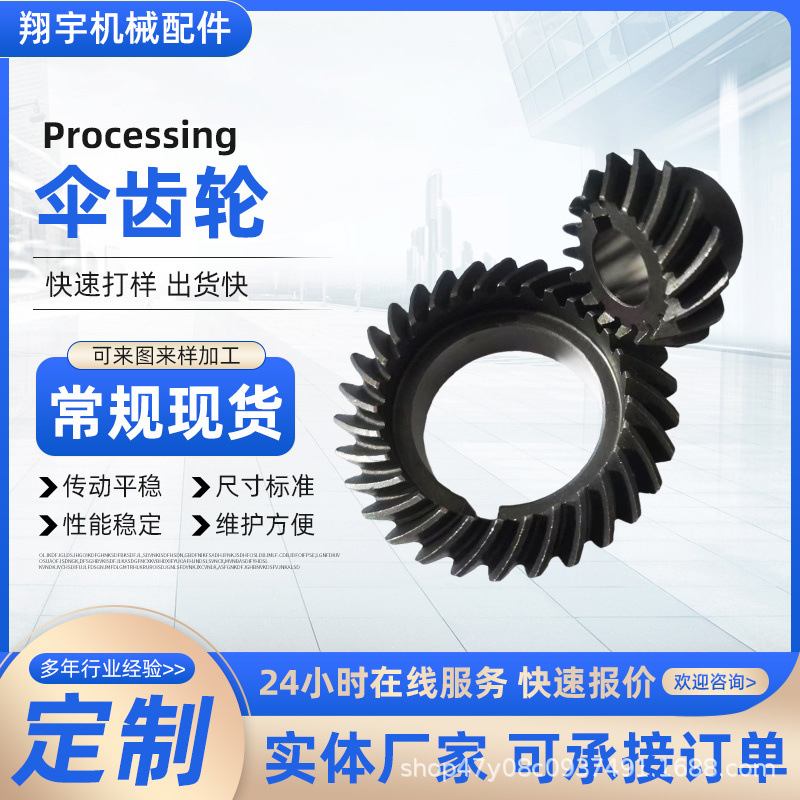 非标加工链轮齿轮伞齿轮同步轮单双排不锈钢链轮工业精密传动齿轮