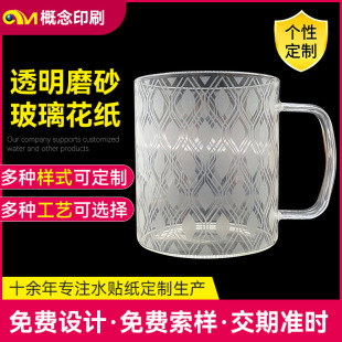 Low Temperature Water Label Water Cup Water Sticker Low Temperature Flower Paper Tearable Film Transparent Frosted Flower Paper Glass Cup Water Decal Paper
