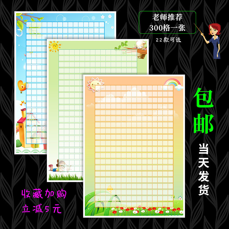 小學生可愛卡通作文紙300格A4彩色書寫紙方格書信紙定製可印logo