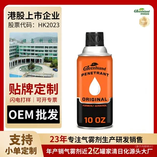 Lubricant Spray渗透润滑剂气雾剂防锈渗透防腐蚀抑制油OEM外贸定