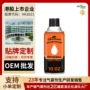 外贸渗透防腐蚀防锈润滑剂