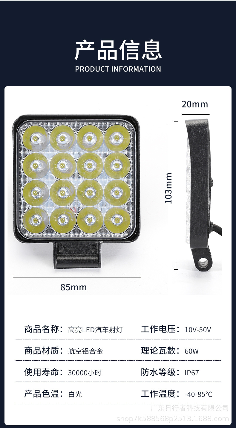 Cross-Border Specialty Supply Led Car Work Light 16Led48W Square 3inch Inspection Light Off-Road Vehicle Spotlight Super Bright