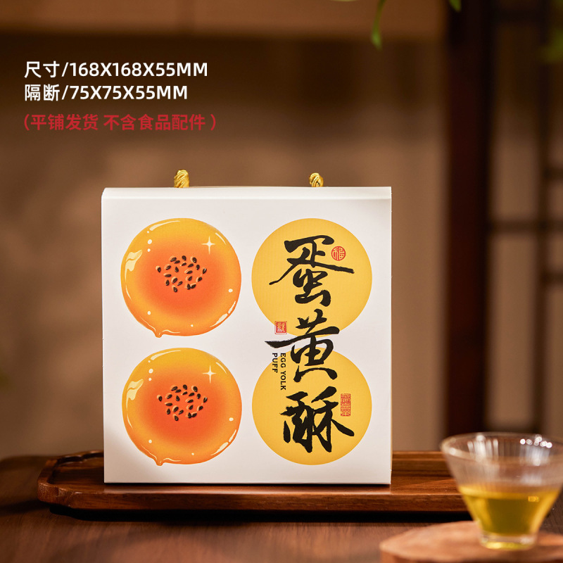 2025新款创意蛋黄酥礼盒中秋礼盒国风新中式月饼盒2粒4粒手提式盒|undefined