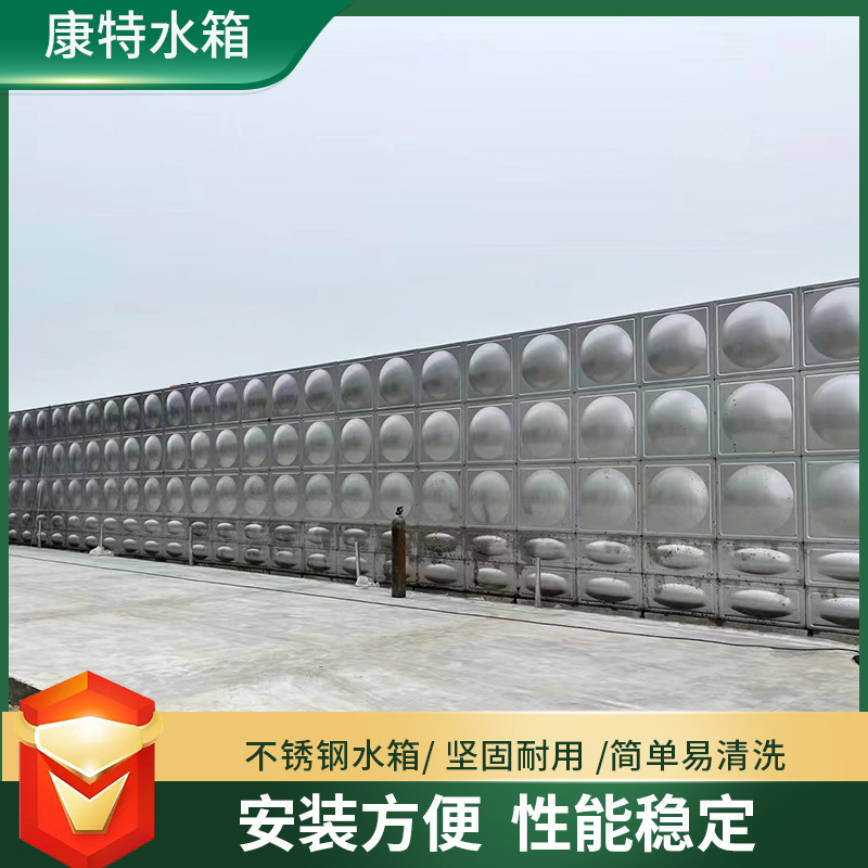 不锈钢水箱保温生活消防不锈钢水塔长方形304商用储水不锈钢水箱