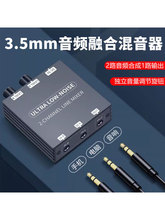 3.5mm�������p·���l�ںϳ���2��·���l�ρKһ·ݔ����������