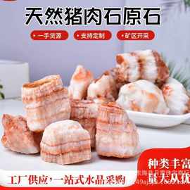 天然水晶原石 碎石毛石 猪肉石红纹石晶石香薰扩香石鱼缸花盆装饰