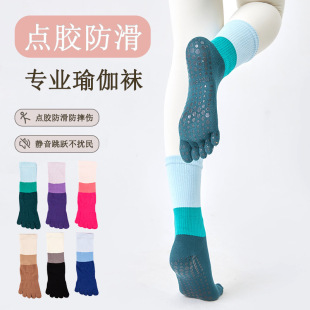 New gradient non-slip yoga socks Women's Mid-length five-finger socks with heel solid color cotton sports Pilates socks toe socks