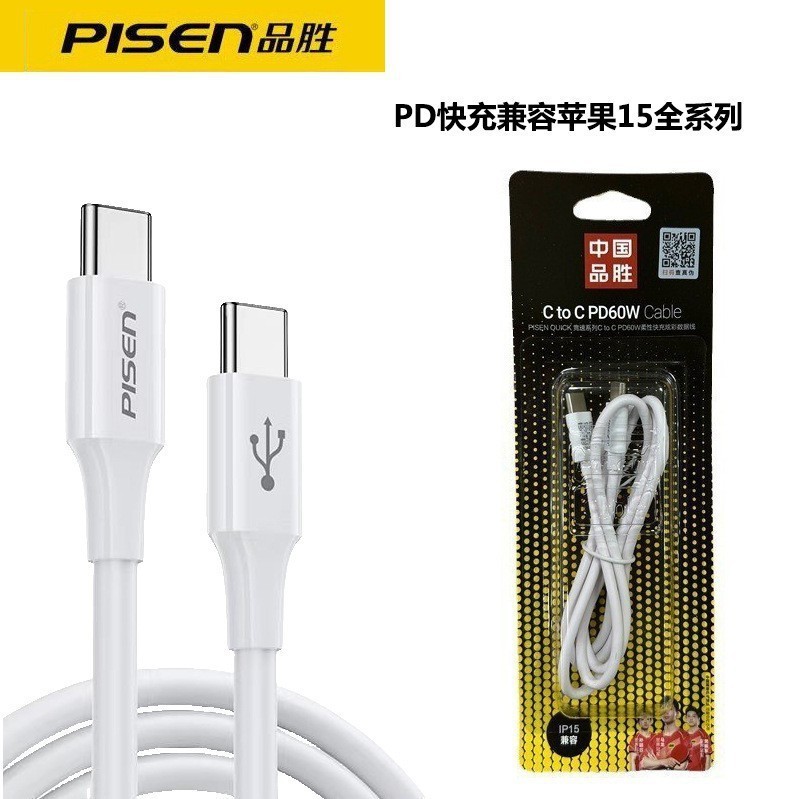 品勝双頭type-cデータケーブルpd100W急速充電適用アップル16ノートMacbook充電ケーブル|undefined