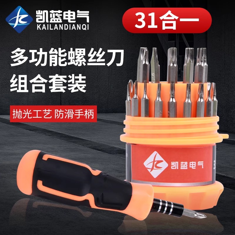 31 in 1 screwdriver screwdriver cross mobile phone repair tool pagoda screwdriver multifunctional screwdriver suit