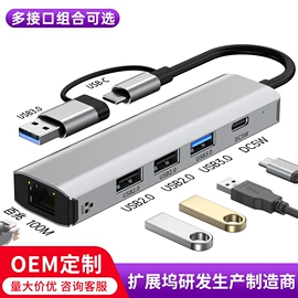 USB HUB;网卡;转接卡转接线