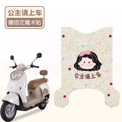Yadi M16 Floor Mats Special Electric Vehicle Foot Mats Waterproof and Non-Slip Battery Car Foot Mats Can Be Customized and Made Patterns (Electric vehicle foot mat) - princess-please-get-on-the-car