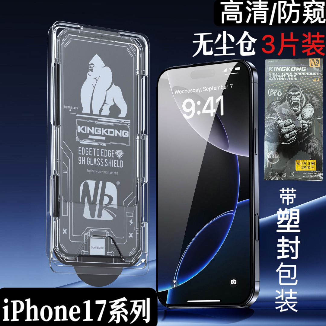 Protector de Pantalla de Vidrio Templado para iPhone 17 Pro Max/15 Pro Max/16, Alta Definición, A Prueba de Polvo