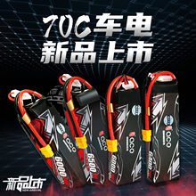 ����AC܇ģE늳ش�ģRC�늳�852-8500mAh 4S1P 14.8V XT60�ӿ�
