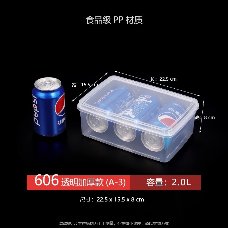 商用保鲜盒食物塑料密封盒饭盒冰箱收纳果肉冷藏食品级透明可用无|undefined