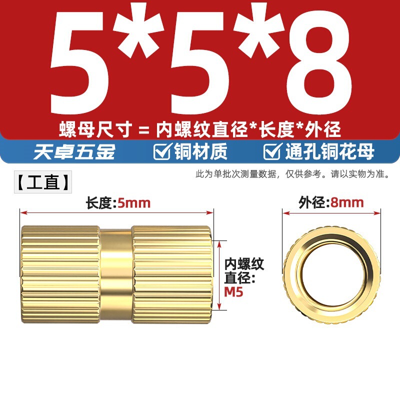 通孔注塑热熔铜螺母滚花螺母铜镶件预埋螺帽铜花螺母M2M3M4M5M6M8|undefined
