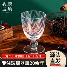 欧式骨瓷玻璃酒杯波浪纹香槟杯复古格调家用酒杯酒吧调酒杯批发