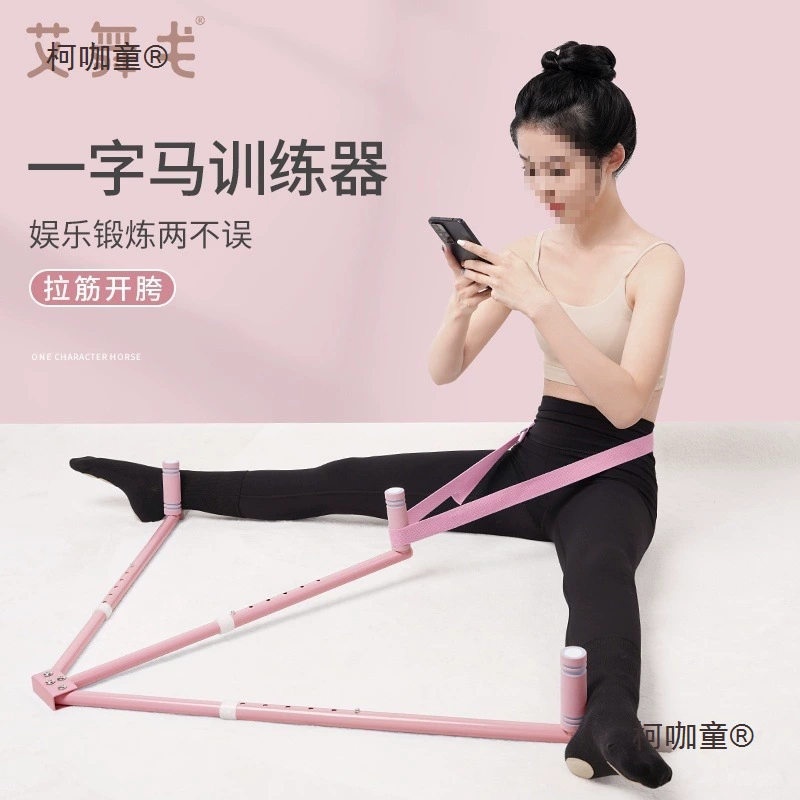 Men's Stretching Training Rack, Stretching Horizontal Fork, Beautiful Legs, Stretching and Splitting Yoga, Stretching and Opening the Crotch, Metabo