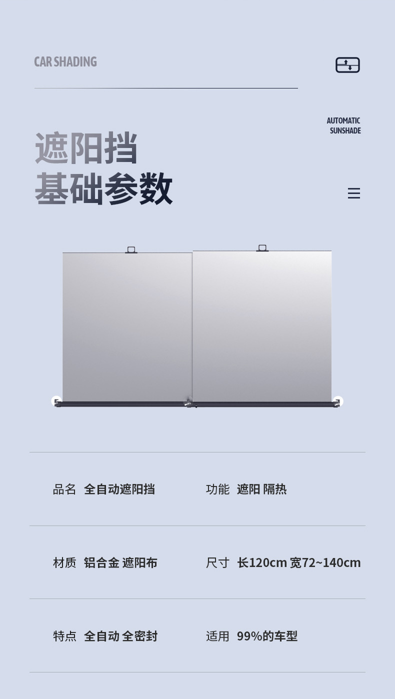 遮陽01_17