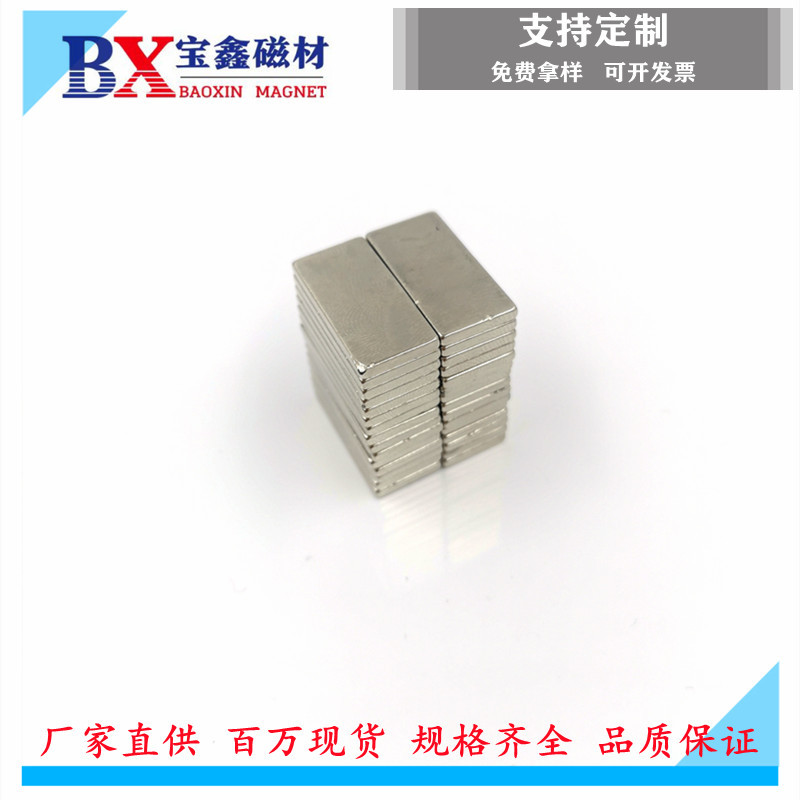 五金灯饰强磁磁钢 钕铁硼强力磁铁长方形磁石F20X10X2/3/4/5/10mm