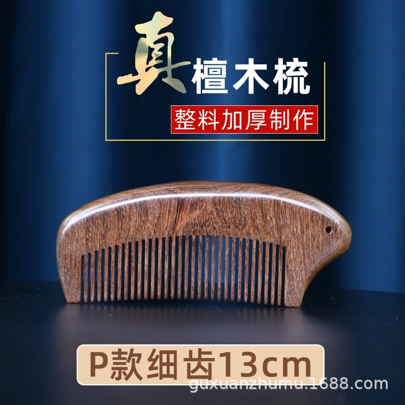 精品黑金檀木梳子整料加厚制作厂家直销批发可加印logo刻字按摩梳|undefined