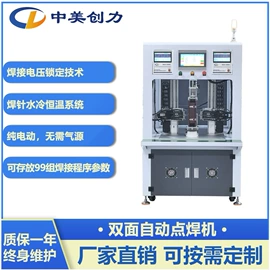 电子产品制造;点焊机;贴片机