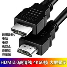 现货HDMI线1.4V版高清1080P数字3D视频线灵动电视显示器投影仪