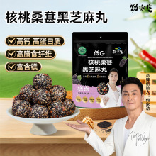 劲家庄核桃桑葚芝麻丸59.5g批发养生丸黑芝麻丸源头厂家量大价优