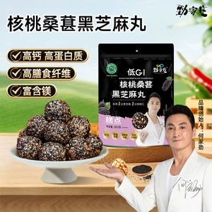 劲家庄 [核桃桑葚芝麻丸59.5g批发养生丸黑芝麻丸源头厂家量大价优]
